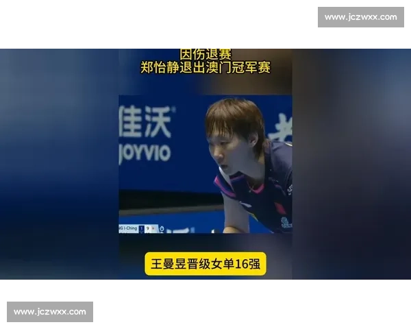 四战皆墨!郑怡静遇王曼昱再叹 “伤脑筋” 拉锯战难掩实力鸿沟 四战皆墨!郑怡静遇王曼昱再叹 “伤脑筋” 拉锯战难掩实力鸿沟