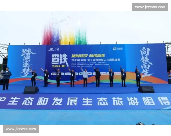 查干湖湿地铁人三项赛开赛 400 选手挑战生态赛道 查干湖湿地铁人三项赛开赛 400 选手挑战生态赛道