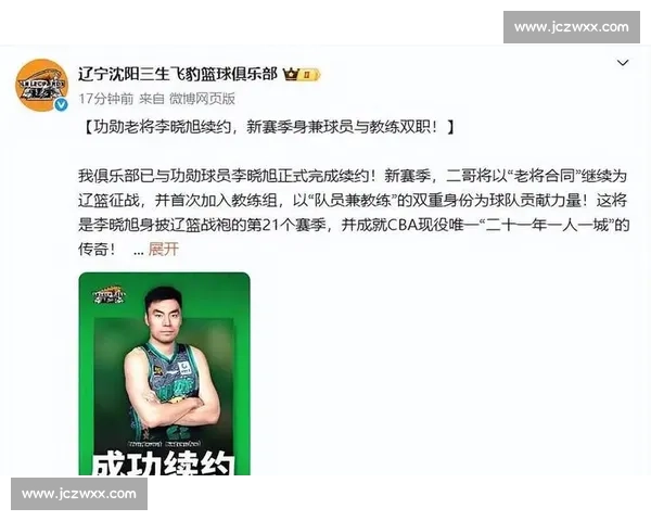 辽宁错失篮板强援，李晓旭传人崛起助广州腾飞